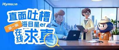 把槽點攤開聊